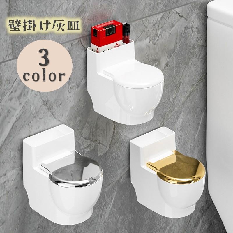plusnao（プラスナオ） 灰皿 壁掛け 粘着式 蓋付き 便器型 便座 煙草
