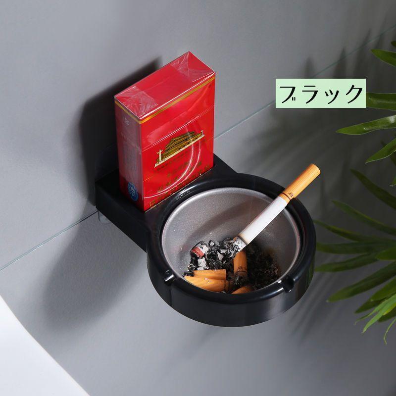 plusnao（プラスナオ） 灰皿 壁掛け 粘着式 煙草入れ たばこグッズ