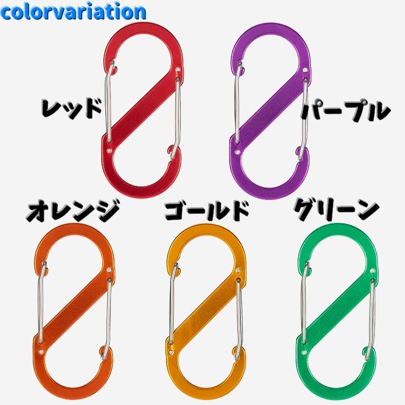 plusnao（プラスナオ） カラビナ S字 両側フック アウトドア