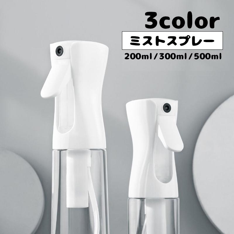 霧吹き ミストスプレー 霧吹きボトル スプレーボトル 連続噴射 ガーデニング用品 詰め替え 容器 細かい 噴霧 水やり 観葉植物 グリーン ヘアセット の商品画像