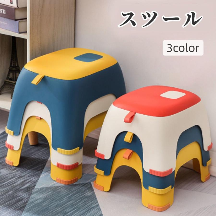 スツール 踏み台 小サイズ スタッキング 積み重ね バスチェア お風呂
