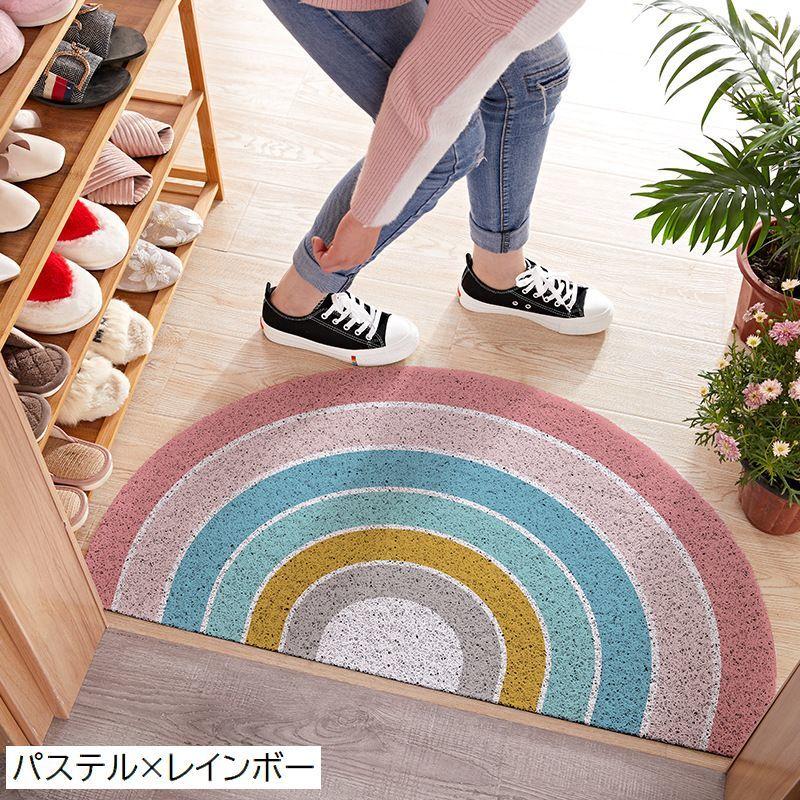 屋外用ドアマット 玄関マット 半円 40 80cm 虹 レインボー カラフル 
