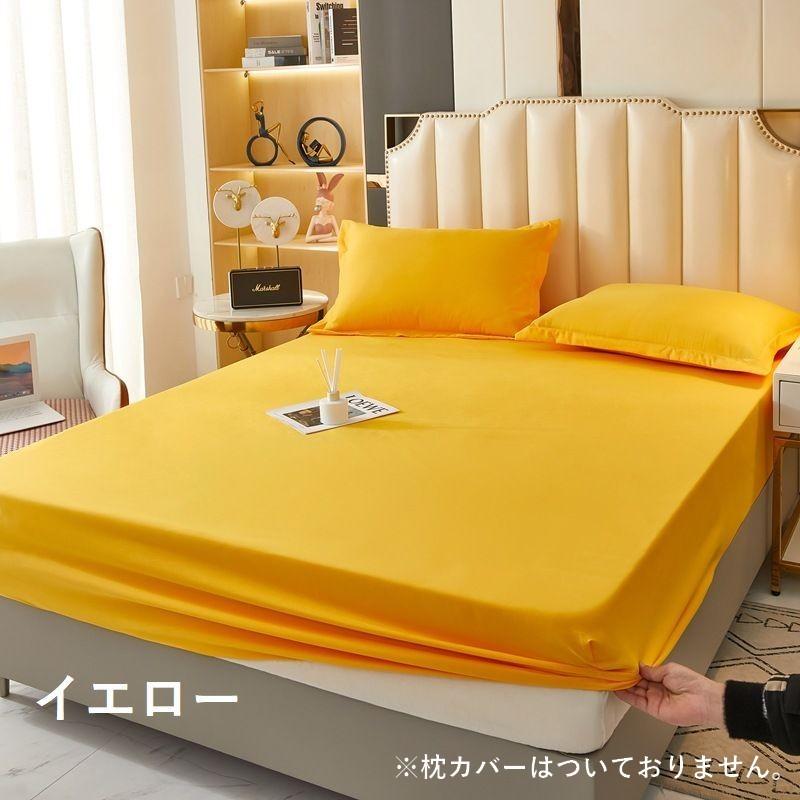 ボックスシーツ マットレスカバー 寝具 ベッドシーツ 150 200 180 220