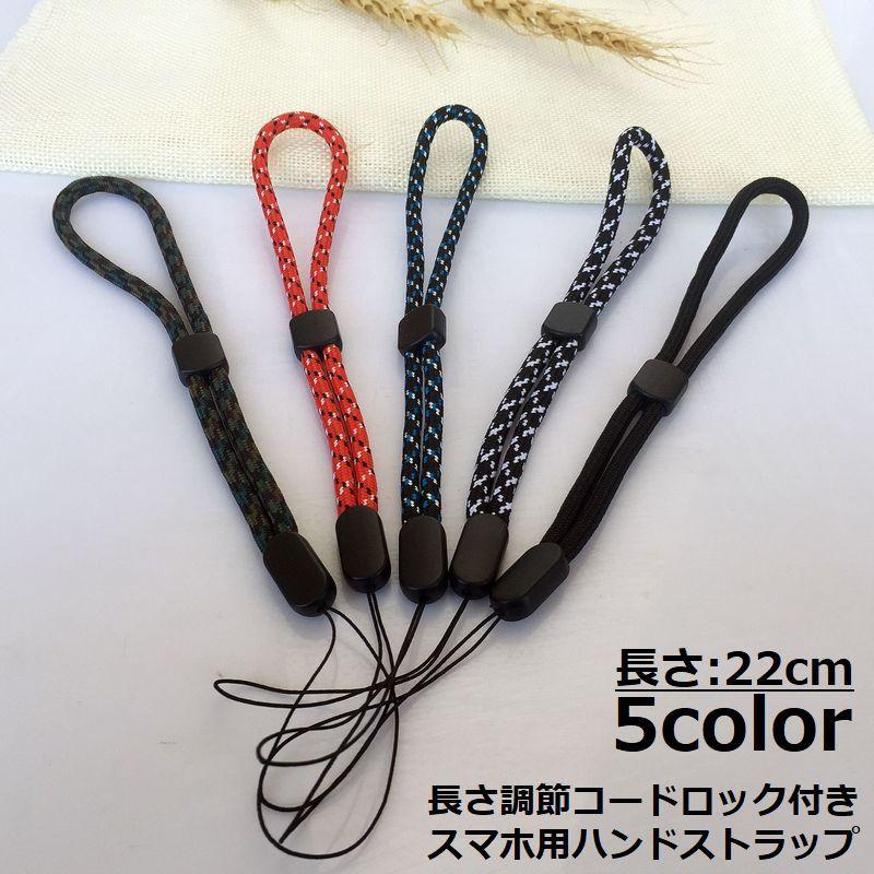 ハンドストラップ リストストラップ スマホ スマートフォン