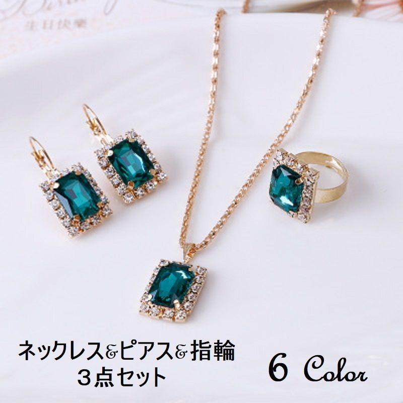 ネックレス ピアス 指輪 リング 3点セット ゴールドカラー ライン 