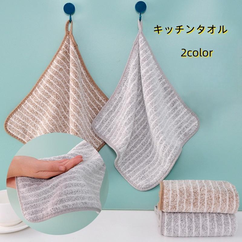 キッチンタオル ふきん キッチン クロス 布巾 ループ付き 台ふき 手拭きタオル 吸収力 台所 掃除 ハンドタオル の商品画像