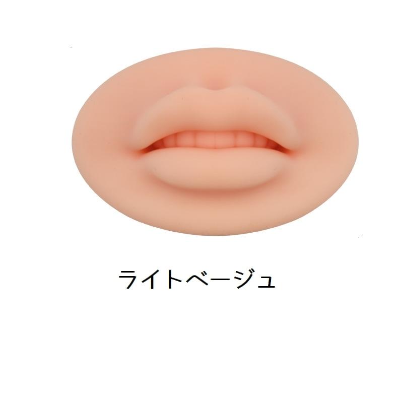 メイク練習用ソフトリップ メイクアップ リップボード 唇 模型 リップタトゥー練習 口紅 リップクリーム リップピアス シュミレーション やわらかい | ブランド登録なし | 09