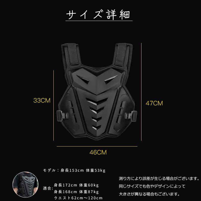 バイク用 胸部プロテクター ボディープロテクター チェストガード 大人