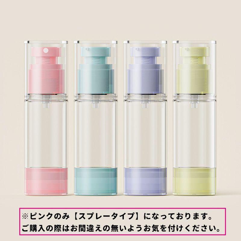 詰め替え容器 小分けボトル 真空ボトル スプレーボトル ローション