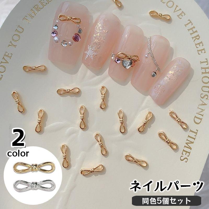 ネイルアート　ネイル用品　ジェルネイル　ネイルパーツ　シール　デコパーツ　セット ネイルパーツ 同色5個セット ネイルアート ネイル用品 リボン型