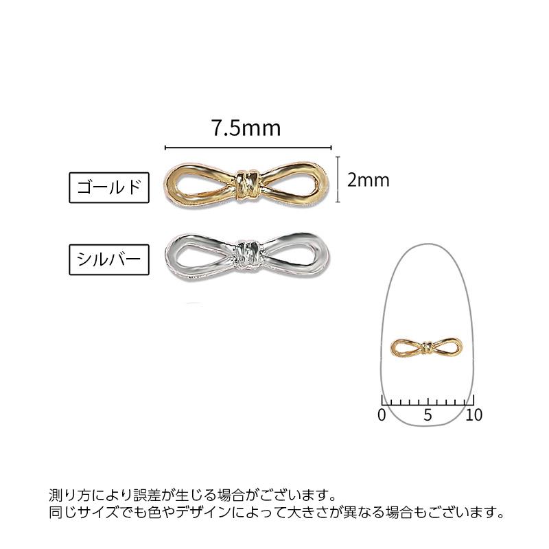 ネイルパーツ 同色5個セット ネイルアート ネイル用品 リボン型 セルフ