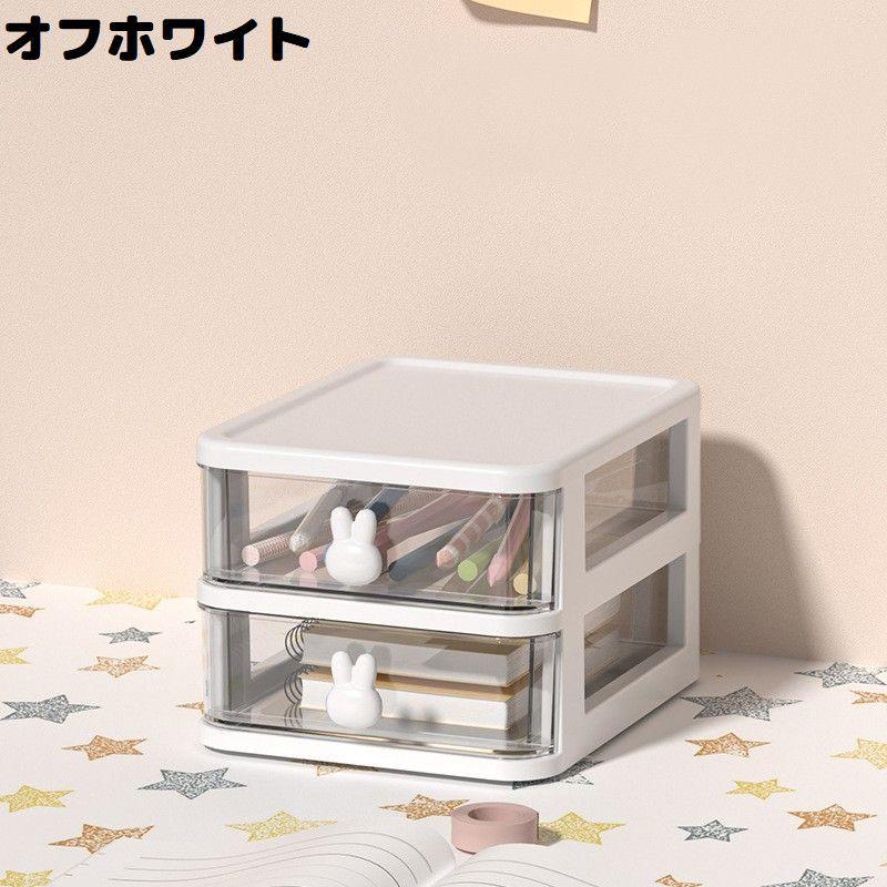 工具箱風 デスク収納 2個セット 引き出し 小物入れ 卓上収納 卓上収納ボックス 2段 収納ケース 小物入れ 卓上チェスト 事務用品