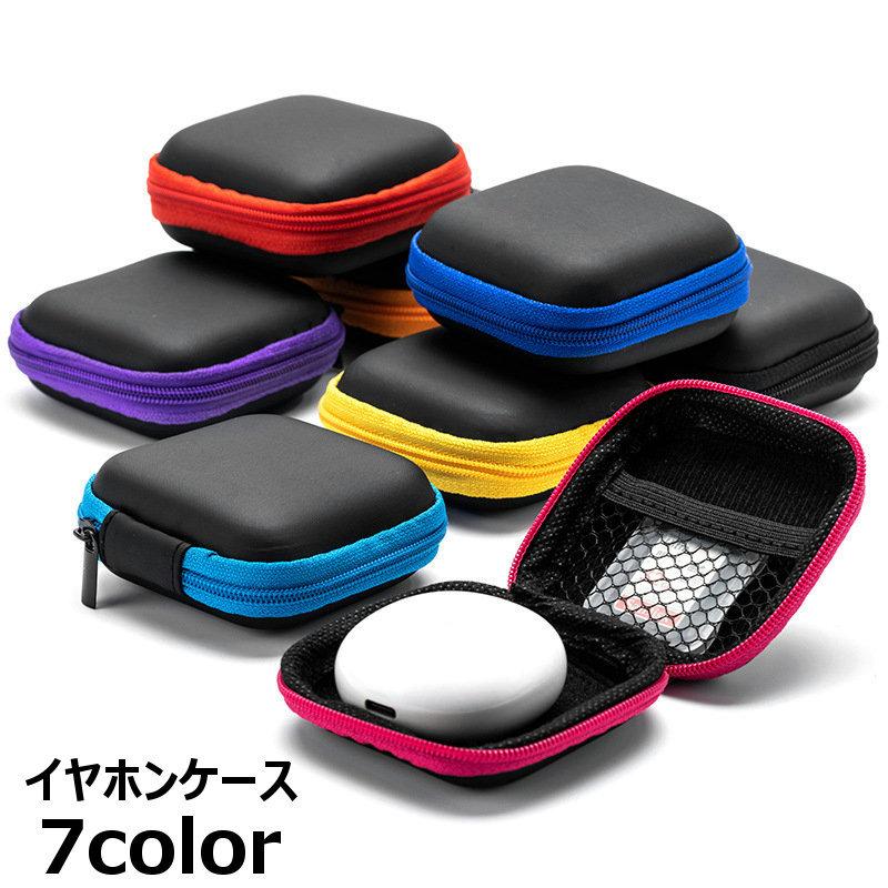 イヤホンケース ガジェットケース 小物入れ コンパクト 保護ケース