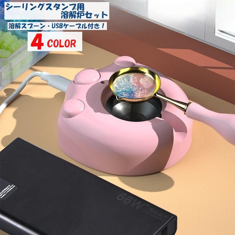シーリングスタンプ用溶解炉セット 溶解スプーン付き USBケーブル付き シーリングワックス スタンプ 文具 猫足デザイン 猫爪 肉球 レター ...