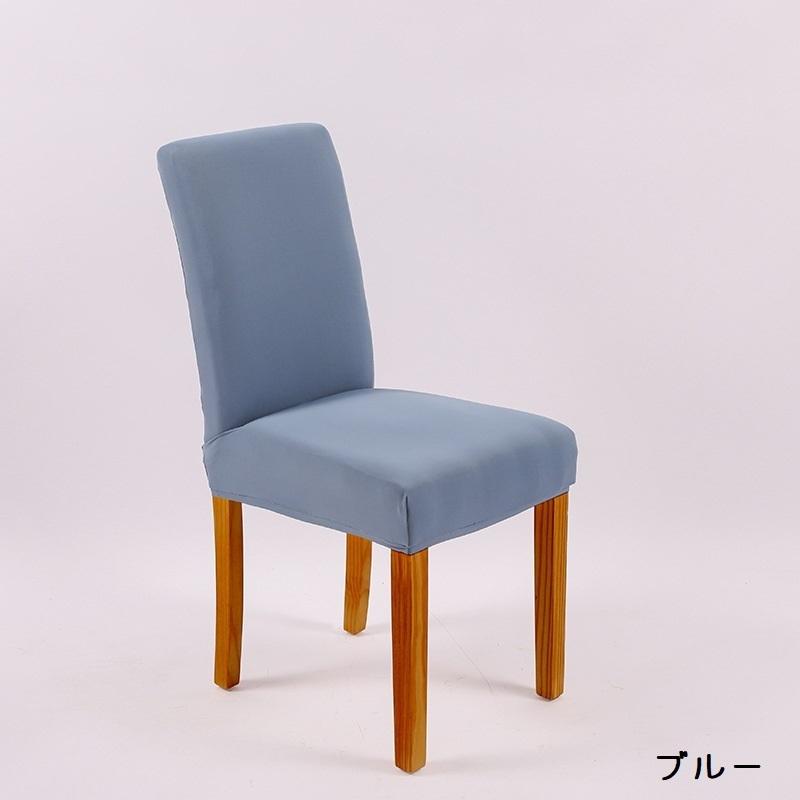 椅子カバー 4枚セット チェアカバー ストレッチ 伸縮性 椅子 イス 雑貨 インテリア 伸びる フィット ダイニングチェアカバー 装着簡単 模様替え | plusnao | 01