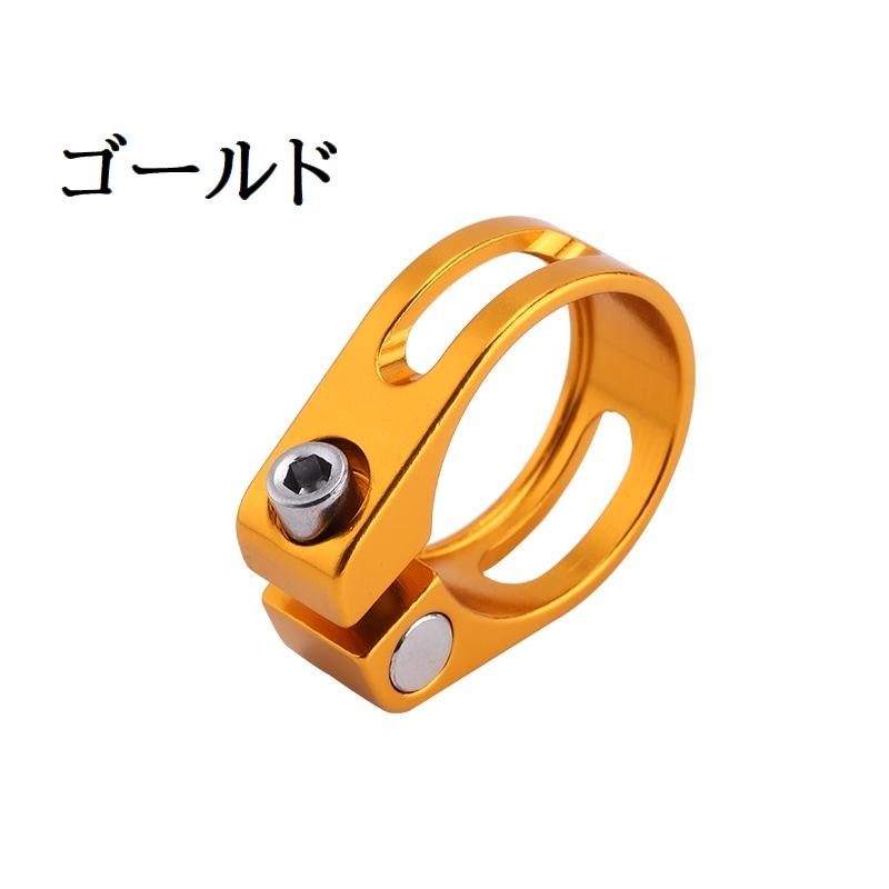 シートクランプ シートポストクランプ 自転車用 パーツ 28.6mm 31.8mm