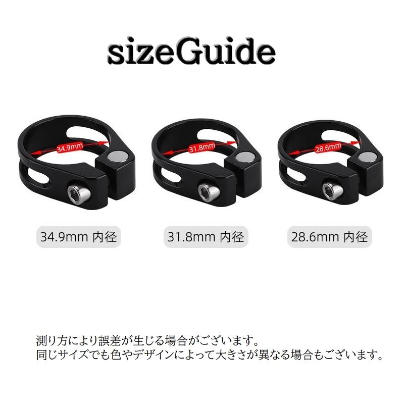 シートクランプ シートポストクランプ 自転車用 パーツ 28.6mm 31.8mm