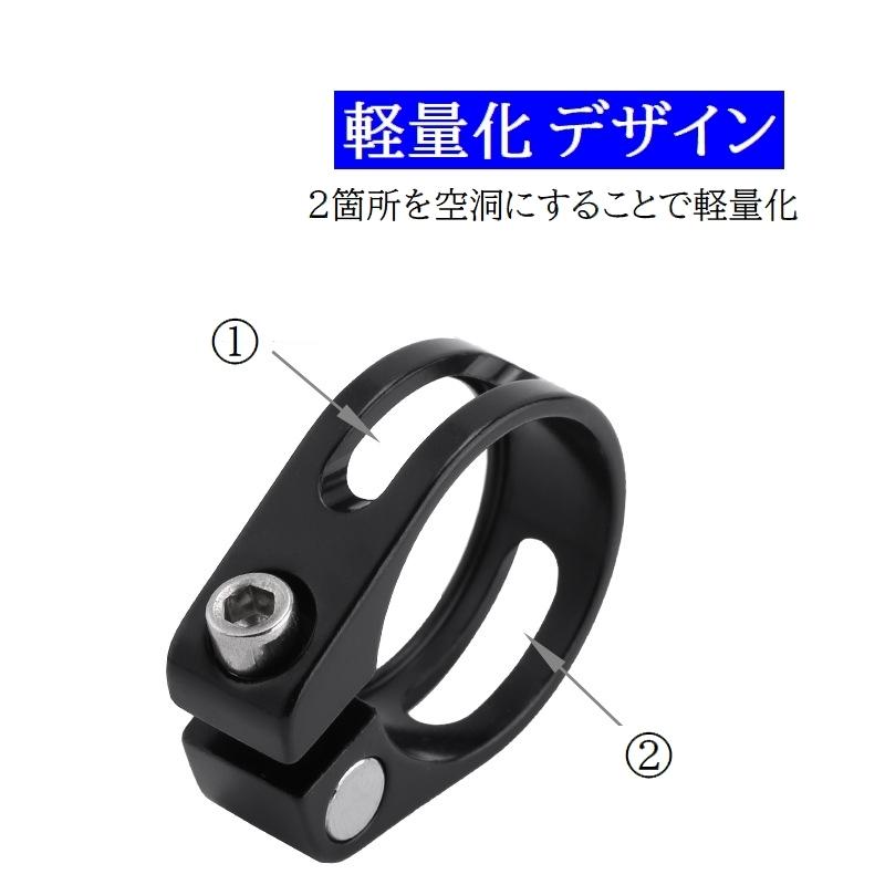 シートクランプ シートポストクランプ 自転車用 パーツ 28.6mm 31.8mm