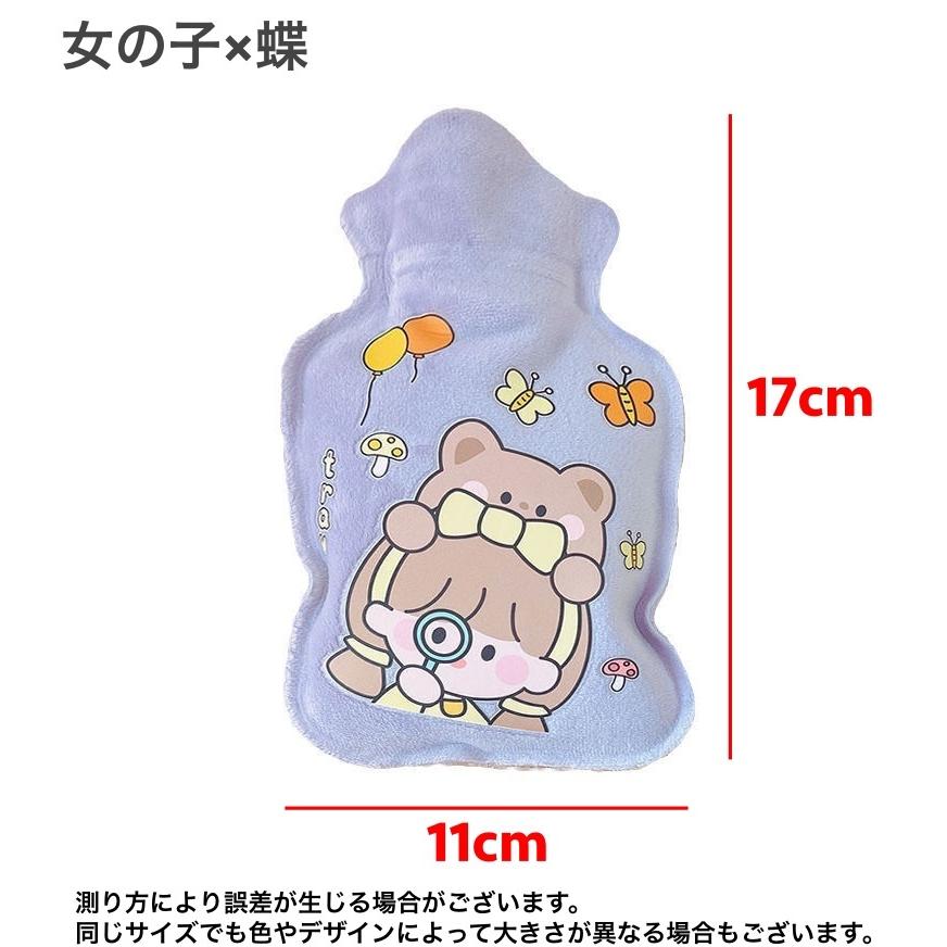湯たんぽ ゆたんぽ カバー付き 冷え対策 保温グッズ 安眠グッズ 快眠 防寒対策 あったか 暖かい 女の子 キャラクター 蝶 宇宙飛行士 星 可愛い|plusnao|06