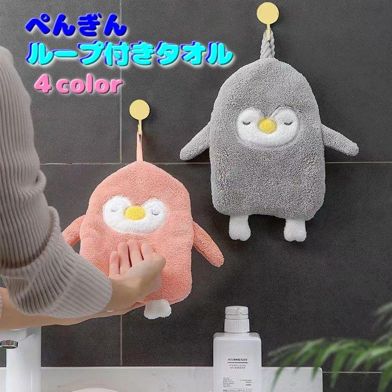 plusnao ループ付きタオル 子供用タオル キッズ ベビー ハンド