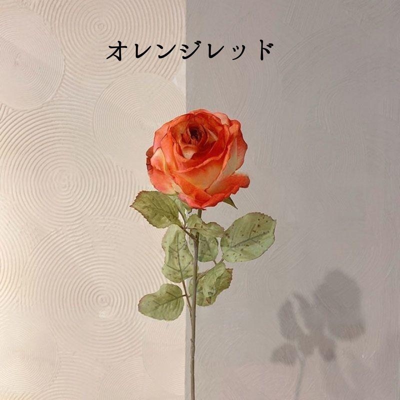 造花 フェイクフラワー アートフラワー 1本 バラ 薔薇 ばら 花 単品