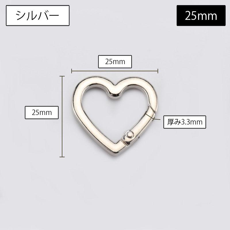 ハート型金属製型抜き 9個セット カラビナ キーホルダー ハート型 5個セット アクセサリーパーツ ミニ