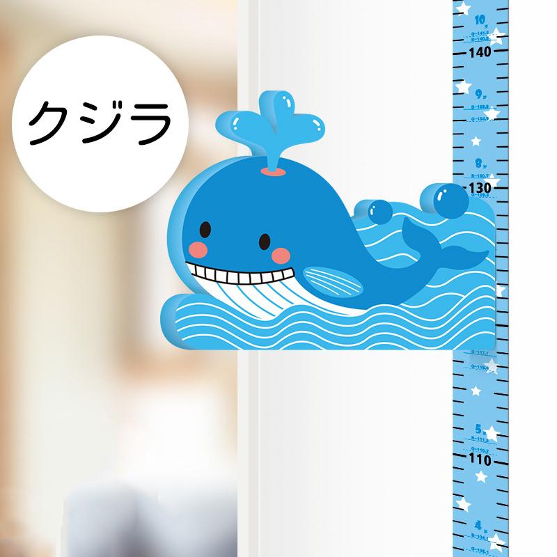 plusnao（プラスナオ） ウォールステッカー 身長計 壁ステッカー 計測