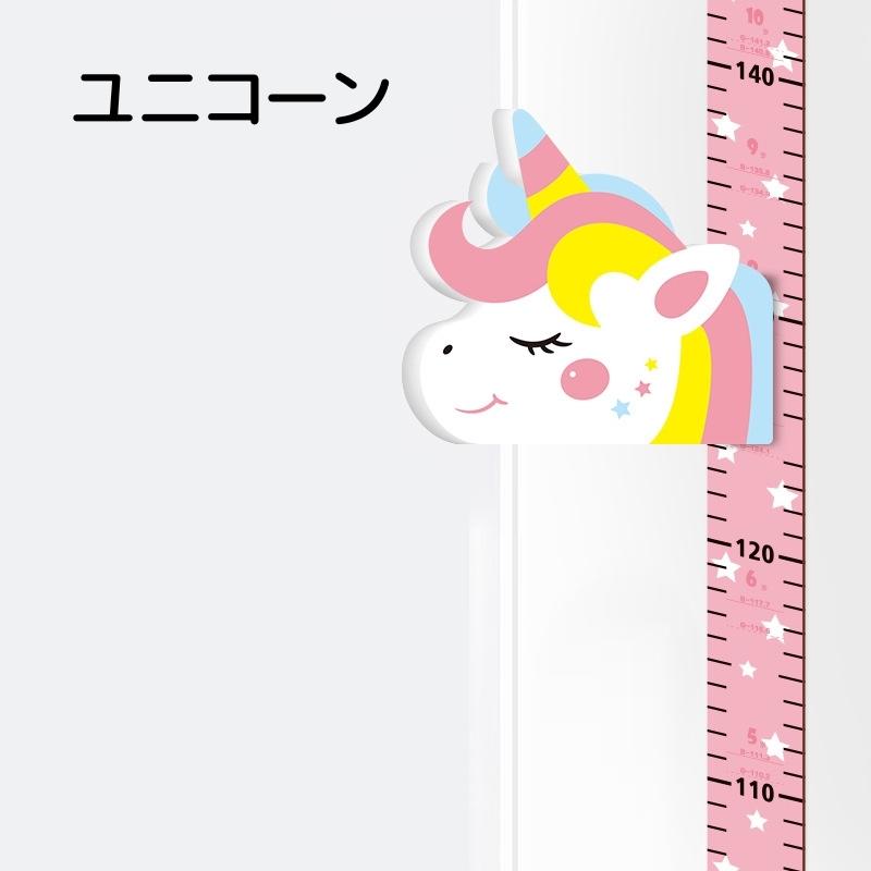 plusnao（プラスナオ） ウォールステッカー 身長計 壁ステッカー 計測