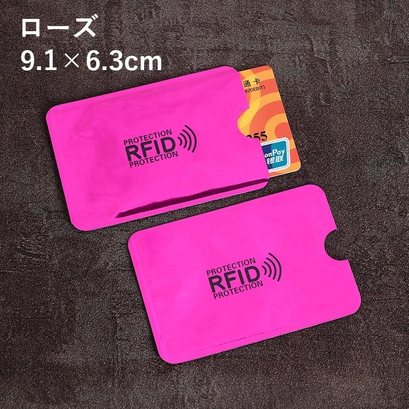 スキミング防止 カードケース 5枚セット RFID磁気防止 スリーブ カード情報保護 海外旅行 クレジットカード パスポート クレカ キャッシュカード｜plusnao｜35