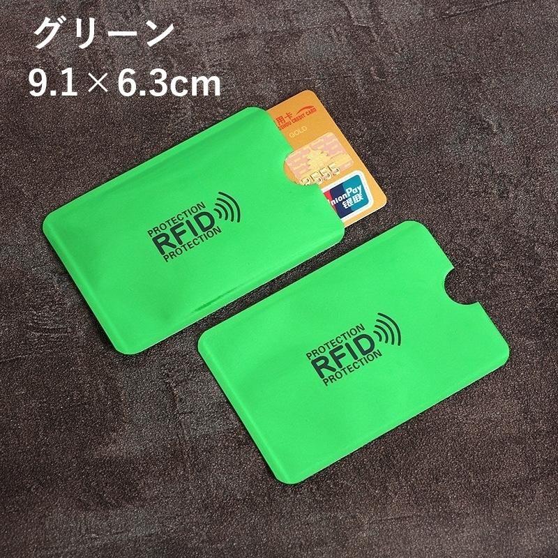 スキミング防止 カードケース 5枚セット RFID磁気防止 スリーブ カード情報保護 海外旅行 クレジットカード パスポート クレカ キャッシュカード｜plusnao｜23