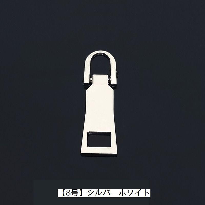 ジッパータブ ジッパープル ファスナー引き手 単品 ファスナー