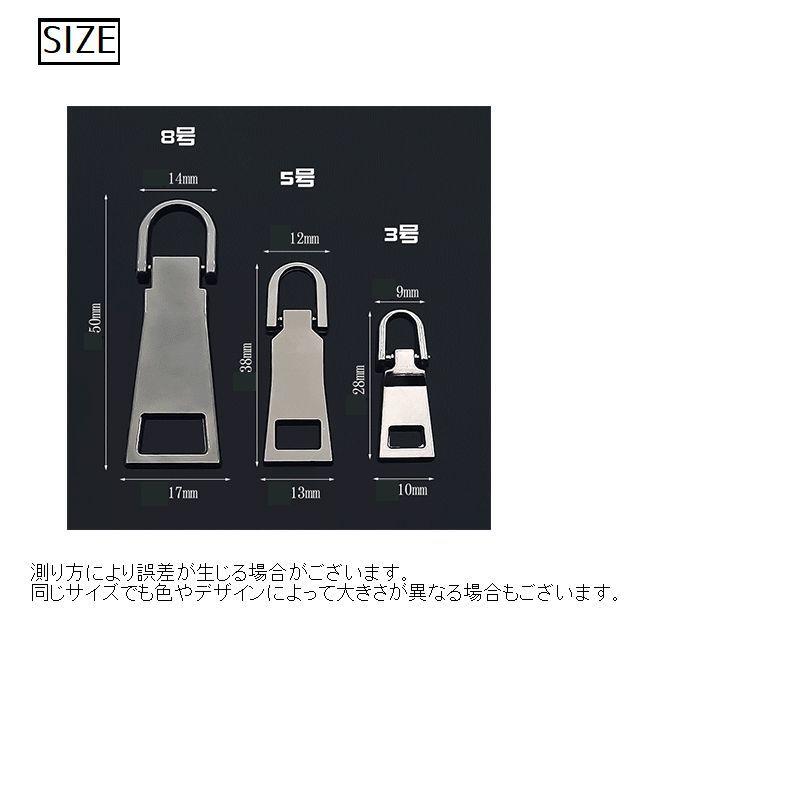 ジッパータブ ジッパープル ファスナー引き手 単品 ファスナー