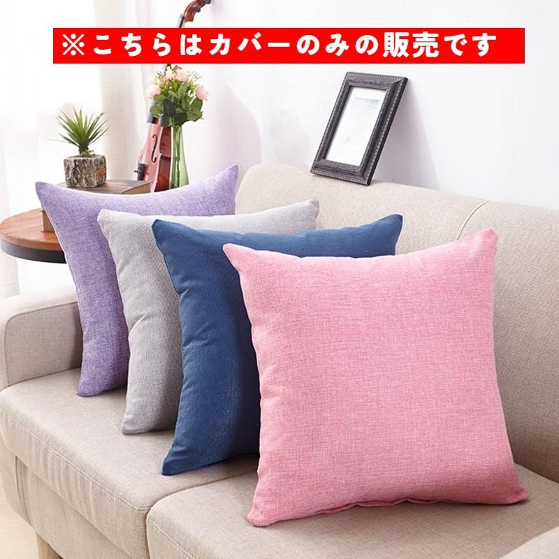 plusnao（プラスナオ） クッションカバー クッション用カバー 45 45cm