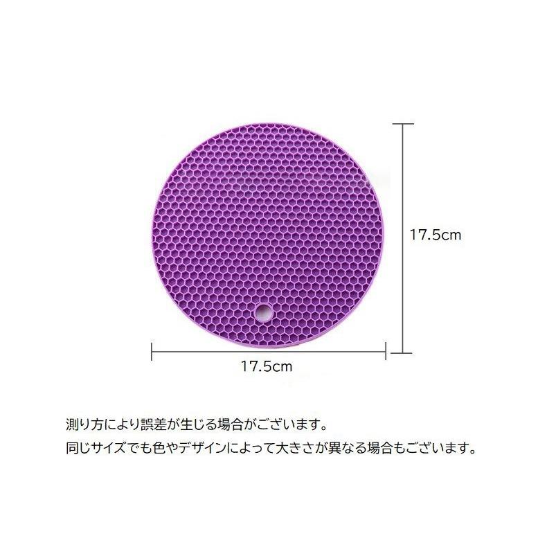 鍋敷き 鍋置き シリコン 円形 丸型 ラウンド型 耐熱 洗える 滑り止め ソフト 柔らかい 柔軟 カラフル カラバリ豊富 キッチンツール｜plusnao｜19