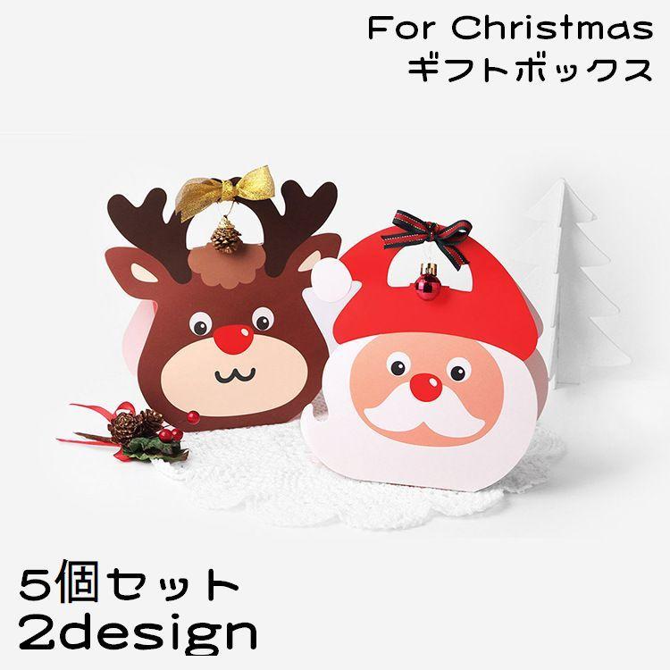 ギフトボックス キャンディボックス お菓子箱 5個セット 小箱 手提げ プチギフト ミニ クリスマス クラフト ラッピング 可愛い サンタ