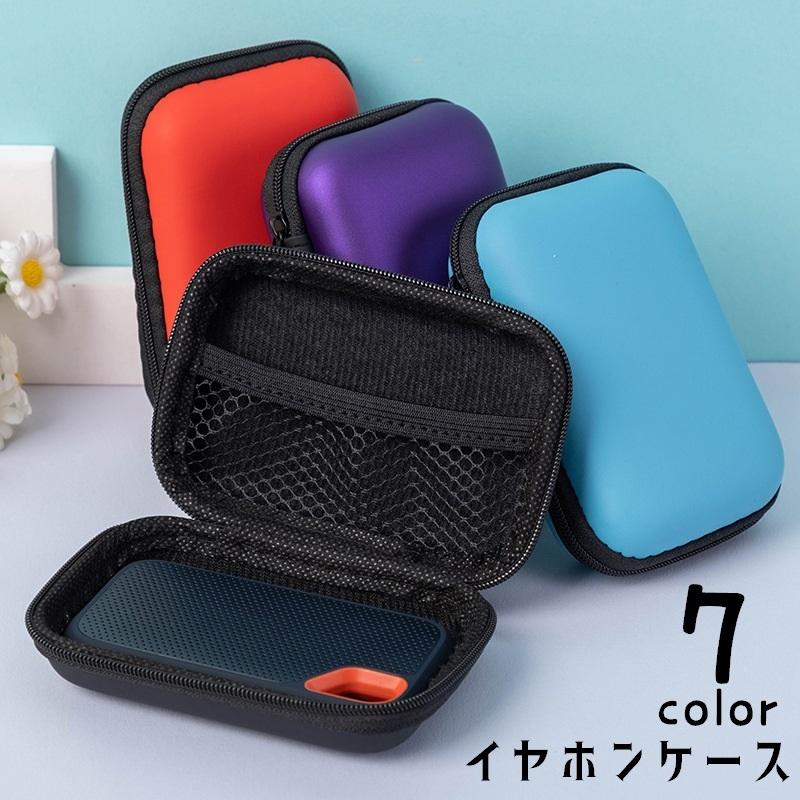 イヤホンケース ガジェットポーチ ガジェットケース モバイル収納 小物