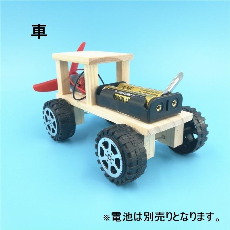 本物の 組み立てキット 模型 工作 飛行機 航空機 車 電動 小学生 中学年 高学年 手作り 自由研究 趣味 ホビー 知育玩具 Wantannas Go Id