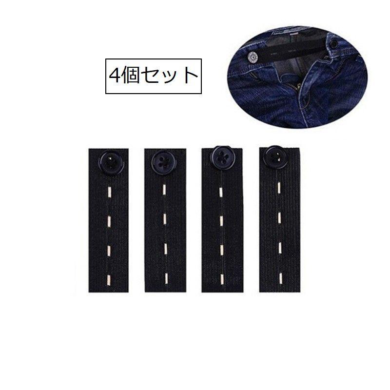 平ゴム 幅2cm【ボタンホール】 ボタンホールゴム 同色4個セット 幅2.4cm ボタン付き 平ゴム ウエスト