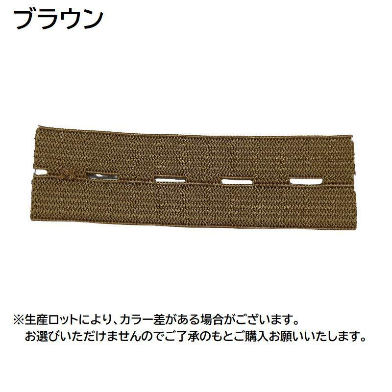 ボタンホールゴム 同色4個セット 幅2.4cm ボタン付き 平ゴム ウエスト
