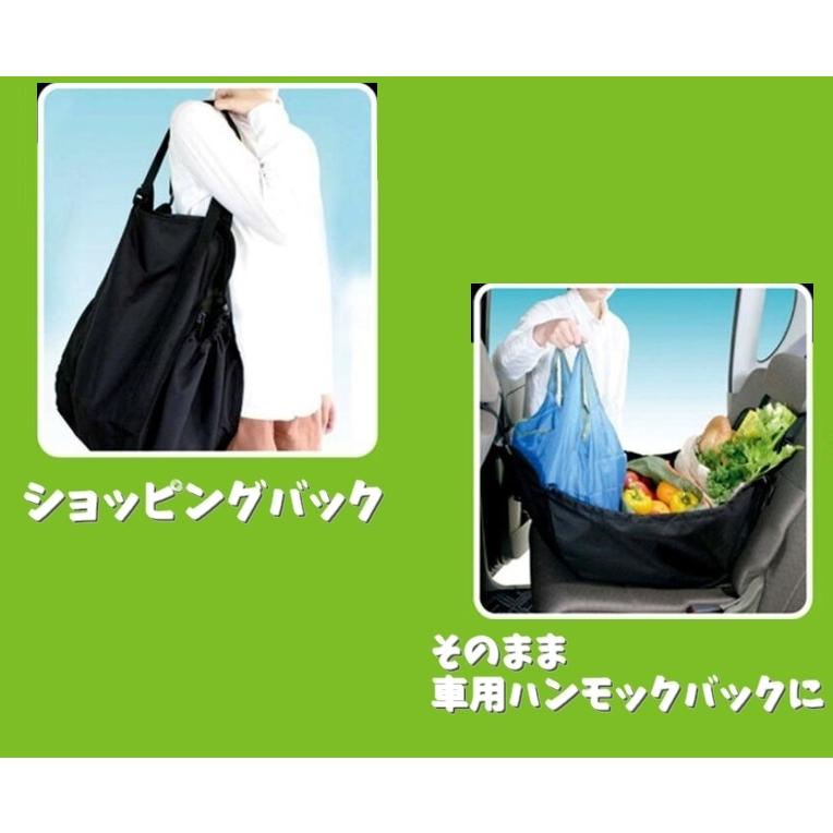 車用ハンモックバック 買い物収納袋 後部座席用 カー用品 車収納 大