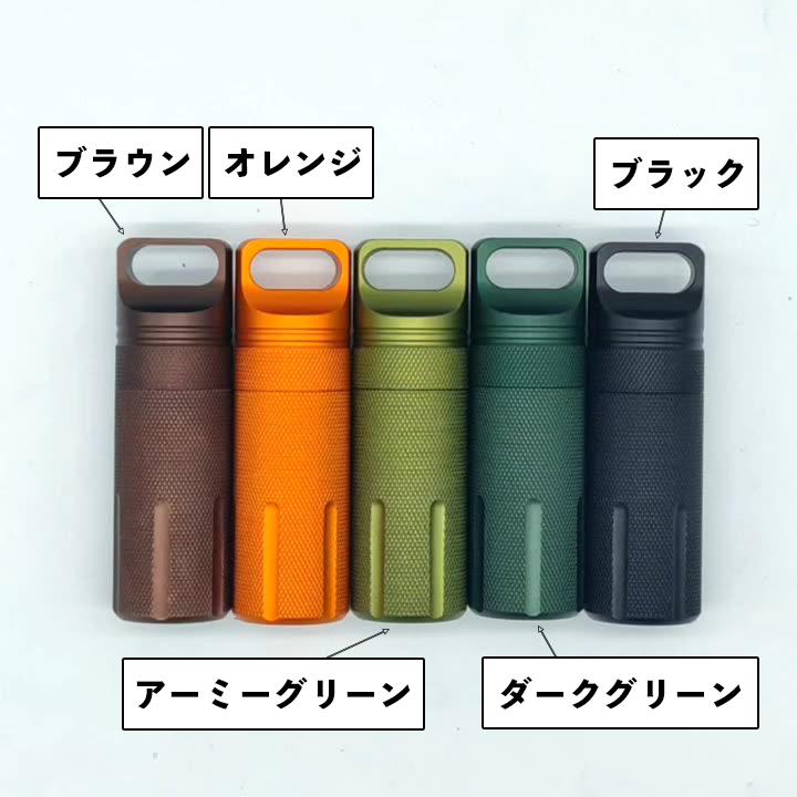 plusnao 防水ケース アウトドア サバイバルツール アルミニウム