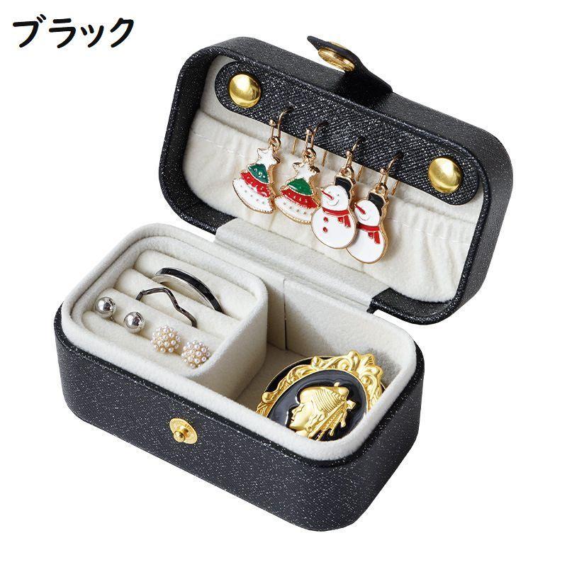 アクセサリーケース ジュエリーボックス 小物入れ アクセサリー用品