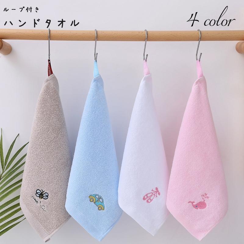 plusnao（プラスナオ） ハンドタオル ループ付き 紐付き お手拭き