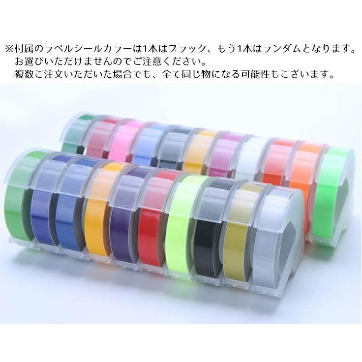 ラベルメーカー ラベルライター テープライター 本体 ラベルシール