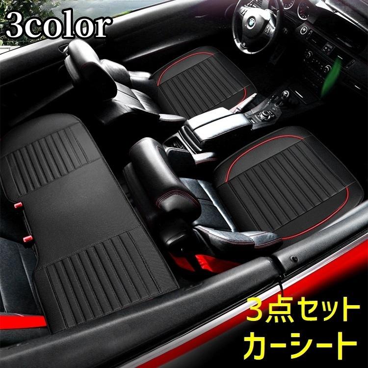 カーシートカバー 3点セット フェイクレザー 車用品 座席カバー 後部座席用 運転席用 助手席用 カー用品 カークッション 無地 カーアクセサリー シ Zak プラスナオyahoo 店 通販 Yahoo ショッピング