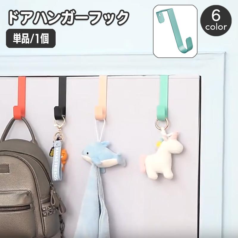 plusnao（プラスナオ） ドアハンガーフック ドアフック ドアハンガー 単品 1個 扉フック 吊り下げ収納 省スペース 掛けフック ...