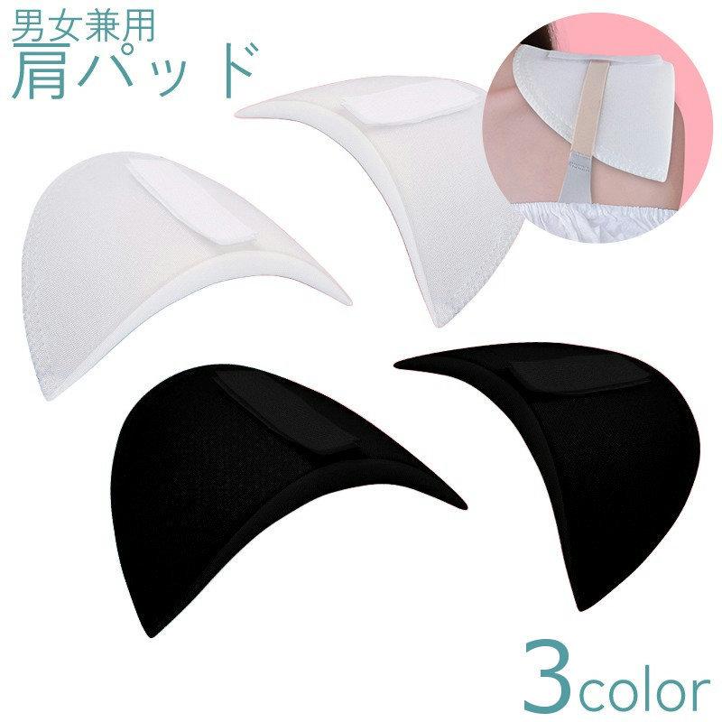 肩パッド ショルダーパッド 楽天市場】JFT 反重力肩パッド 2，0 両側用 ショルダーパッド【メール