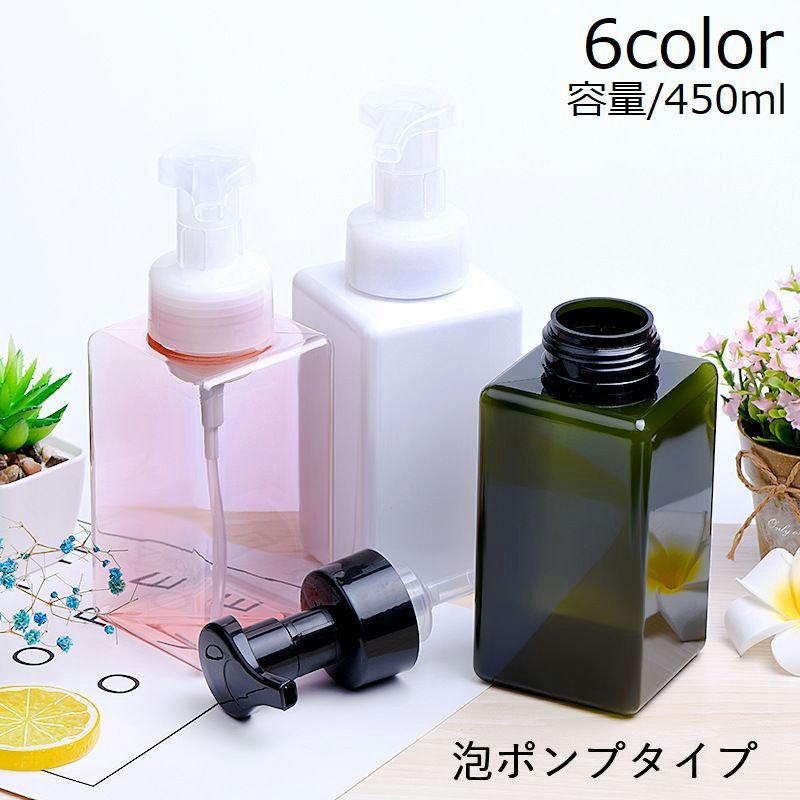 ディスペンサー 詰め替えボトル 泡ポンプタイプ 450ml 容器 クリア