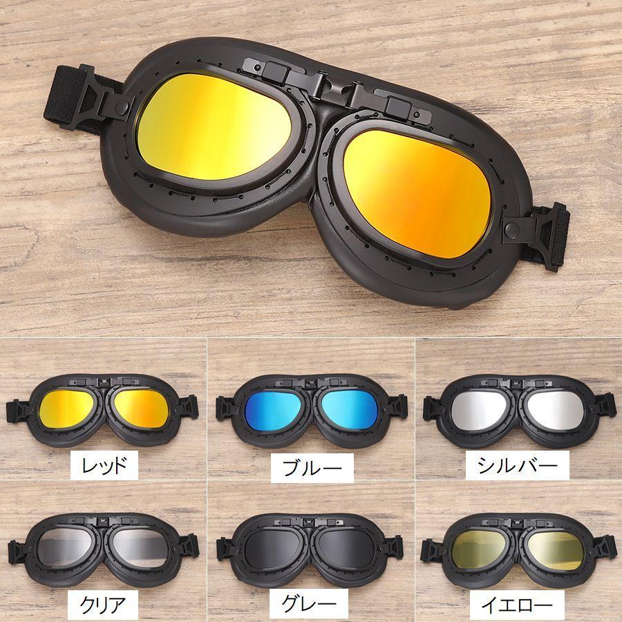 バイクゴーグル メンズ レディース ユニセックス マウンテンバイク