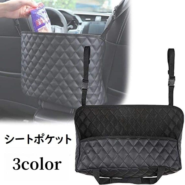 シートポケット 車内収納 ポケット収納 収納袋 カー用品 車用品 カーシート用 小物入れ カバン入れ Puレザー 吊り下げ 簡単取り付け ヘッドレスト Zak プラスナオyahoo 店 通販 Yahoo ショッピング